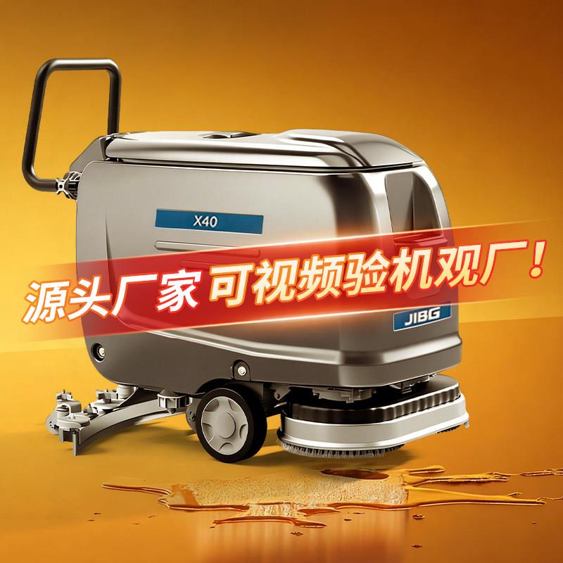 商用洗地机商用工业车间拖地机商场工厂电动手推式吸拖一体扫地机