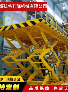 高空作业固定升降平台剪叉式电动液压升降平台厂家升降机