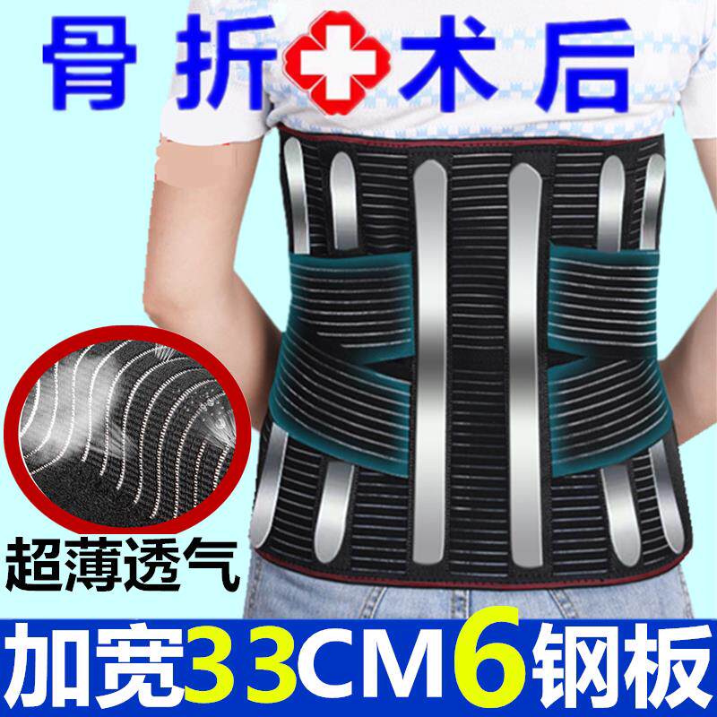护腰带腰椎胸椎固定脊椎压缩性骨折腰椎术后护具加宽高腰支具透气