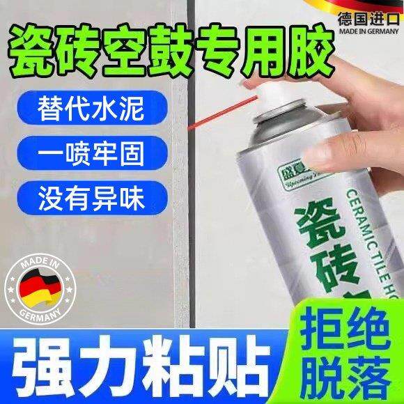 德国瓷砖空鼓专用胶注射灌缝地砖修补剂填充修复墙面磁砖强力粘合