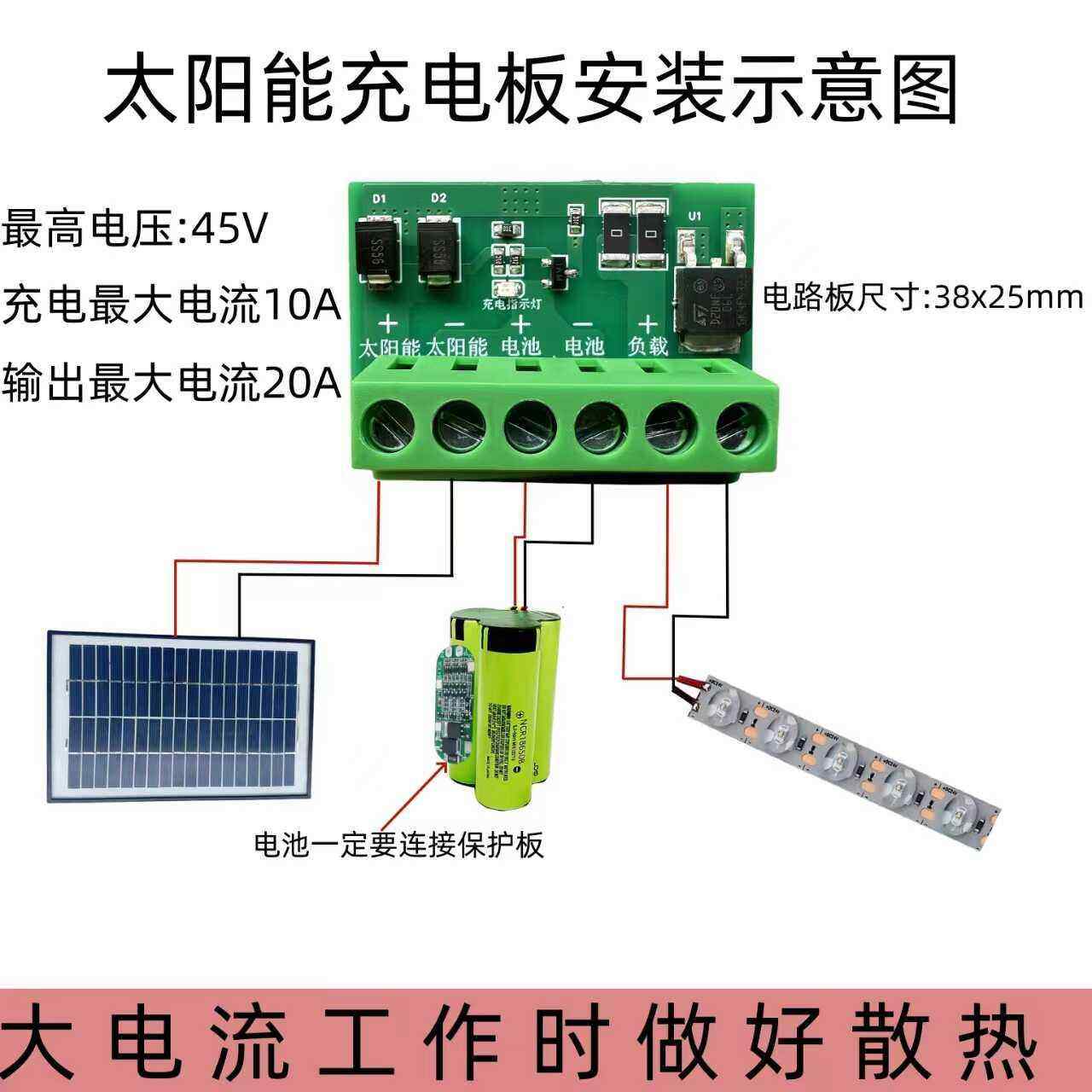 太阳能控制器天黑自动亮白天自动充电板控制器太阳能控制太阳能灯,五金/工具,太阳能控制设备,淘宝优惠券,粉丝福利购,淘宝优惠卷
