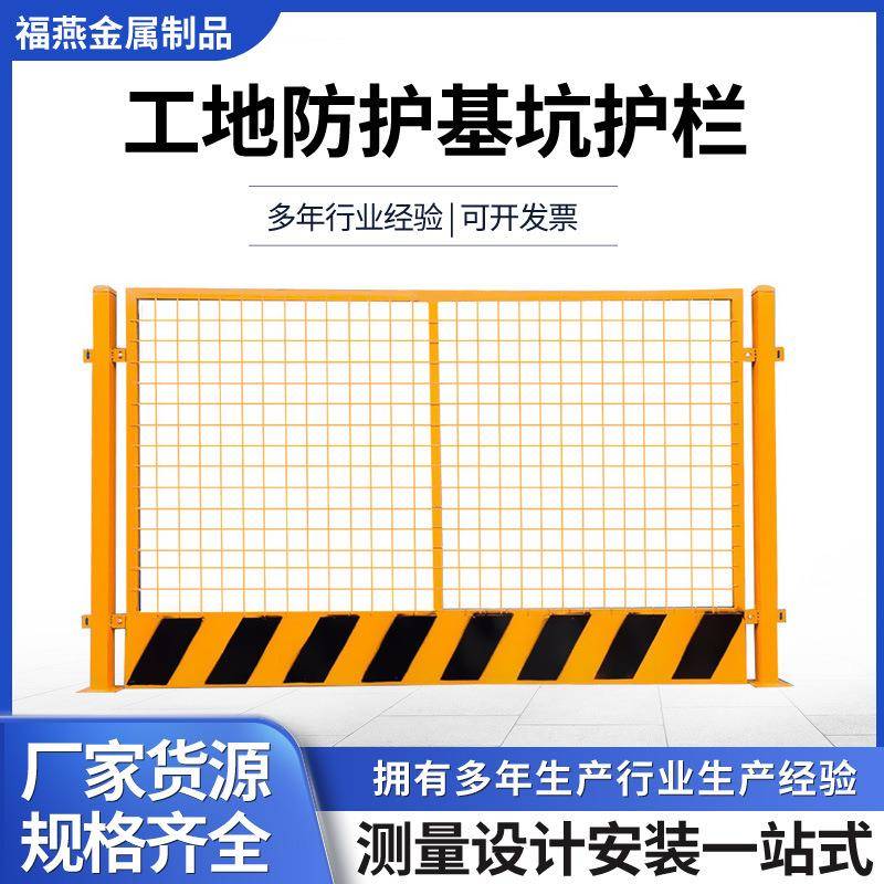 河北基坑护栏临边围栏施工楼层栏杆栅栏道路防护网建筑防护栏定制