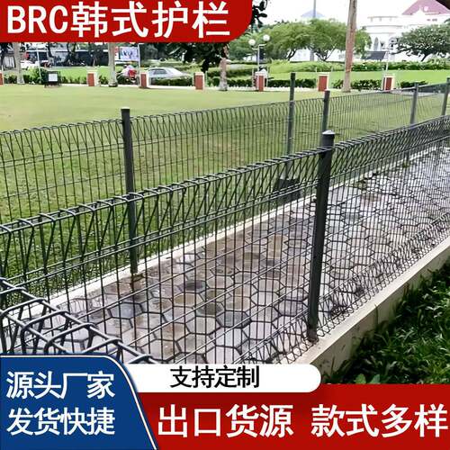BR护栏网出口外贸P型折弯家居花园焊接安全临时建筑公园韩式围栏