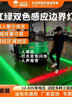 压路机雷达感应闪烁报警边界灯叉车装载机进入声光警示示宽边界灯