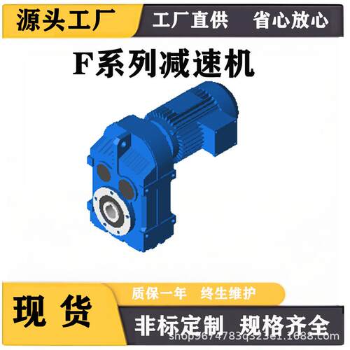 FA系列硬齿面FA/FAF47F57F67F77F87F97F107减速机自动化减速器