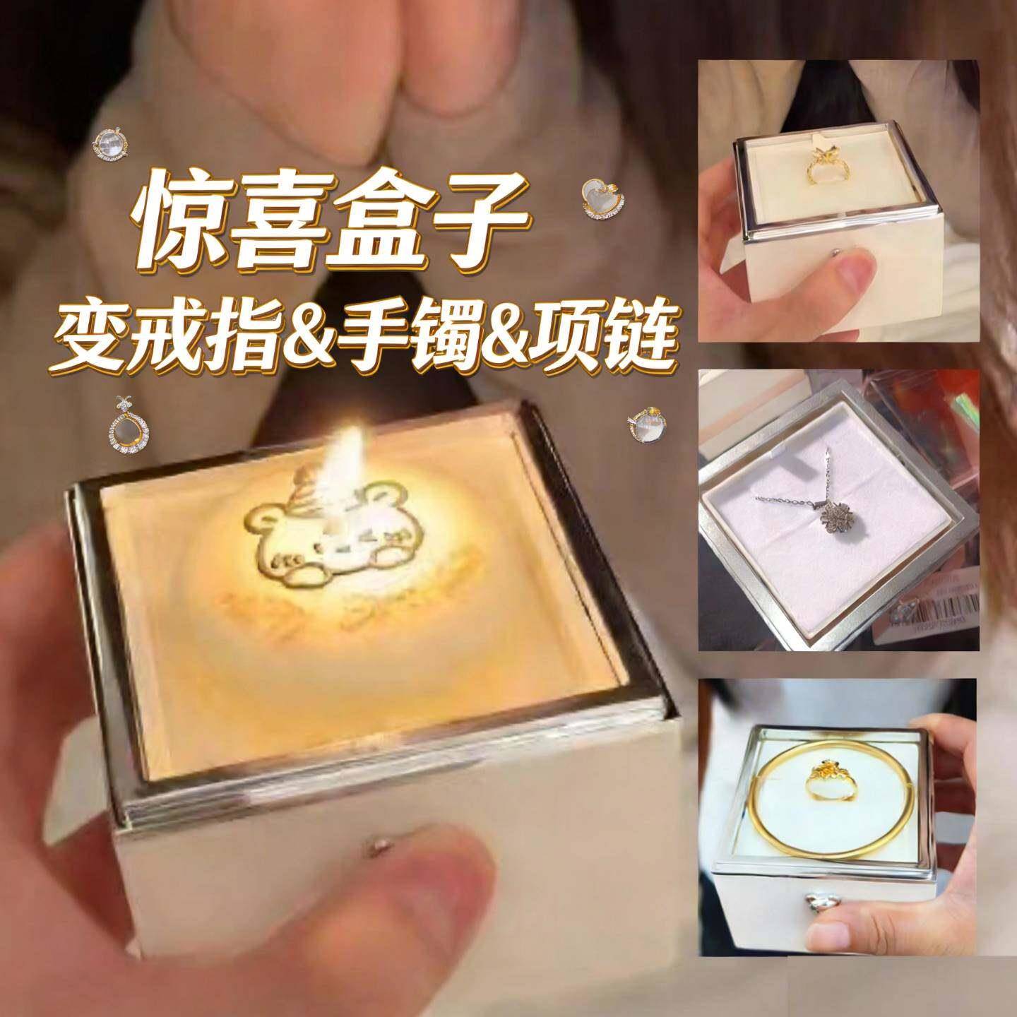 惊喜盒子创意藏戒指装手镯放项链旋转反翻转神器求婚道具生日礼物