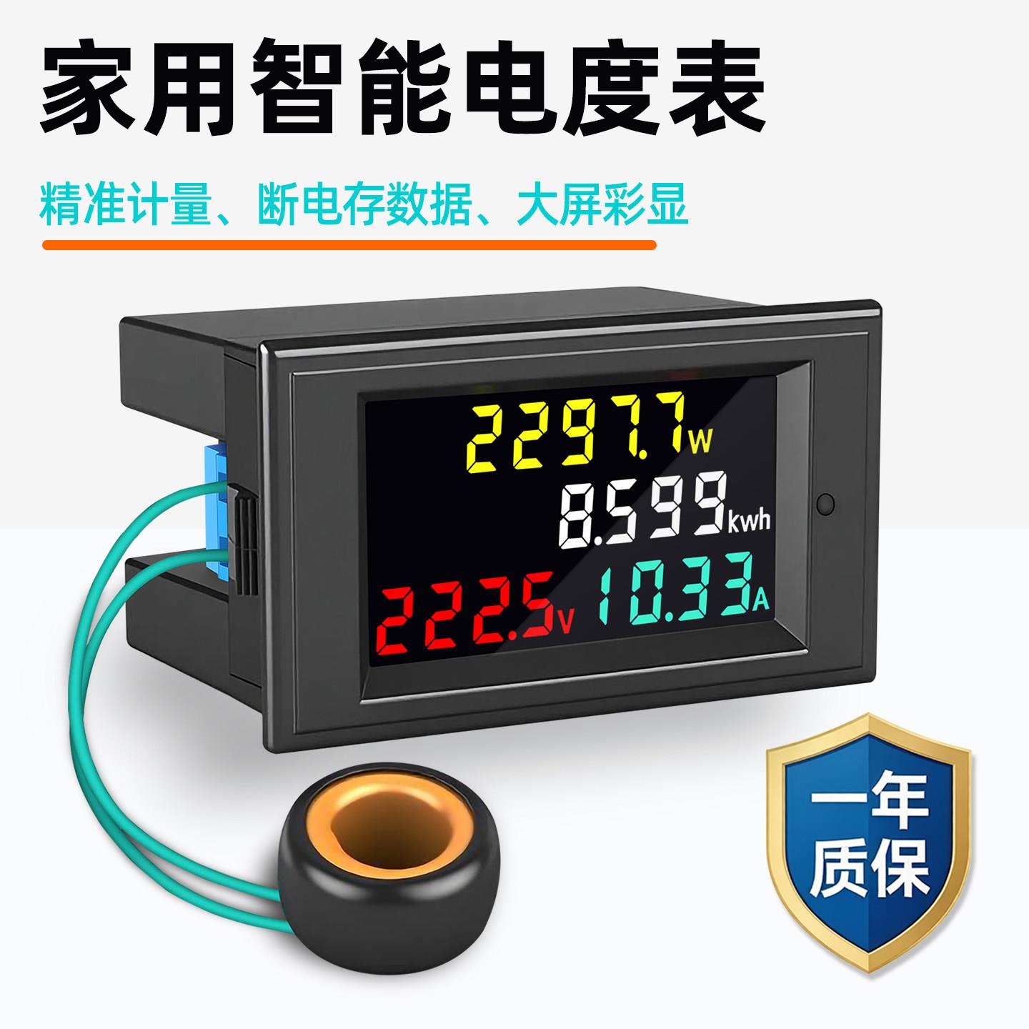 单相智能电表家用电量计度器功率表交流数显电压表电流表d69-2049图片
