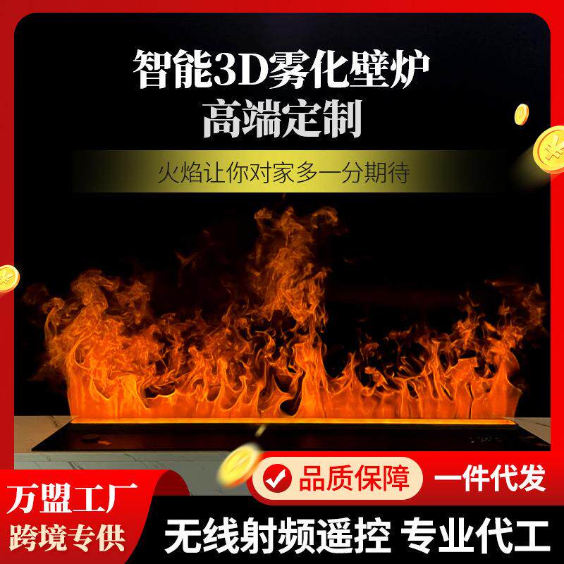电子APP款家用节能智能美式壁炉壁炉嵌入式加湿器电视柜现代装饰
