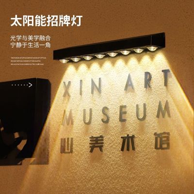 太阳能广告牌招牌门牌户外壁灯