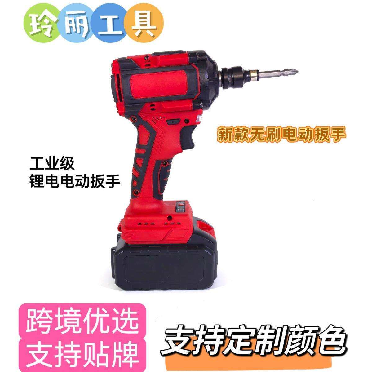 外贸350N无刷锂电冲击扳手架子工汽车维修工程机械装配大功率电动