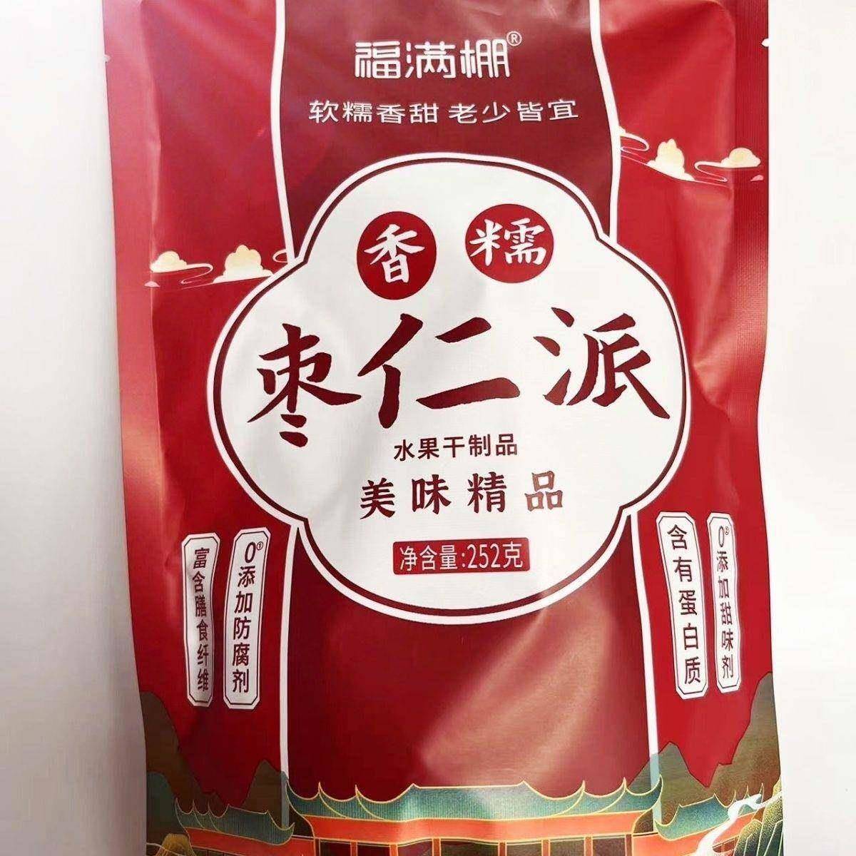 福满棚枣仁5派枣夹核22g大枣红枣原味核桃派办公室桃零食