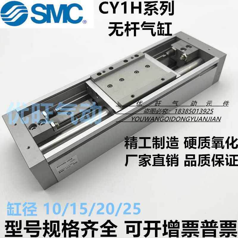 SMC无杆气缸CY1H20-50-100-200-300-500-800-900-1000-1400-1500B