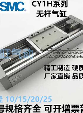 SMC无杆气缸CY1H20-50-100-200-300-500-800-900-1000-1400-1500B