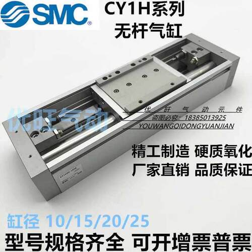 SMC无杆气缸CY1H20-50-100-200-300-500-800-900-1000-1400-1500B