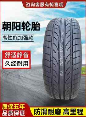 朝阳轮胎 比亚迪唐 26540r22轮胎 DM极氪腾势 2654022朝阳1号静音