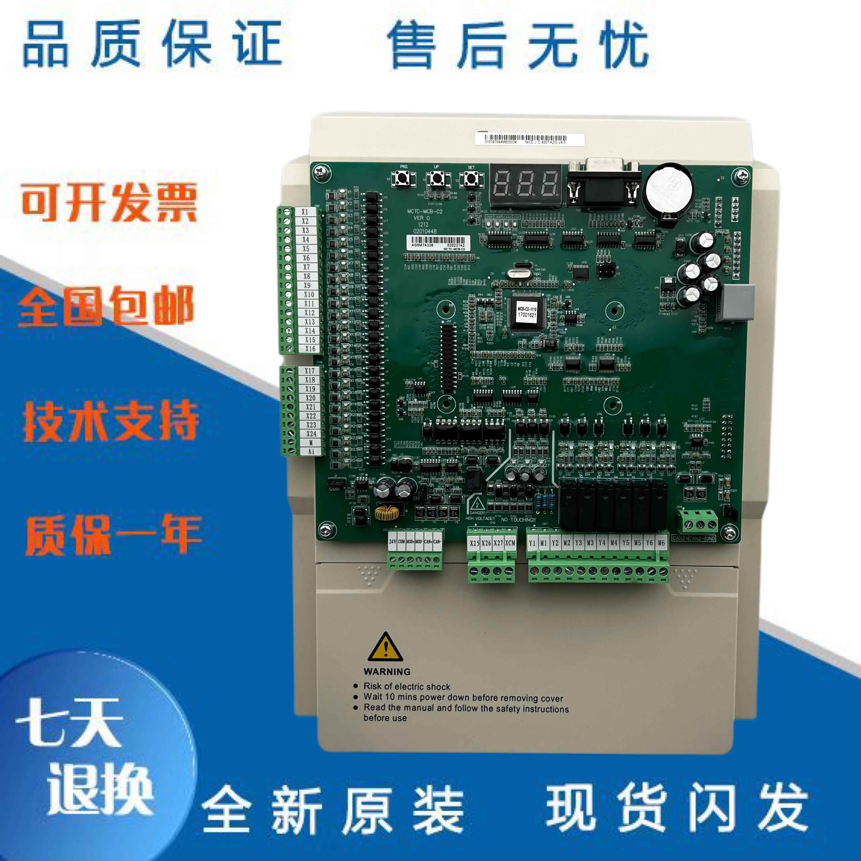 默纳克3000+All电梯变频器 NICE-L-C-4011 4007 4015 4030质保