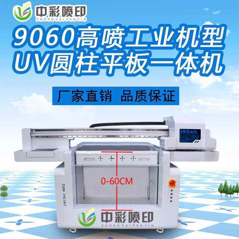 儿童玩具高弧度uv平板打印机ABS塑料积木公仔UV丝网喷绘机