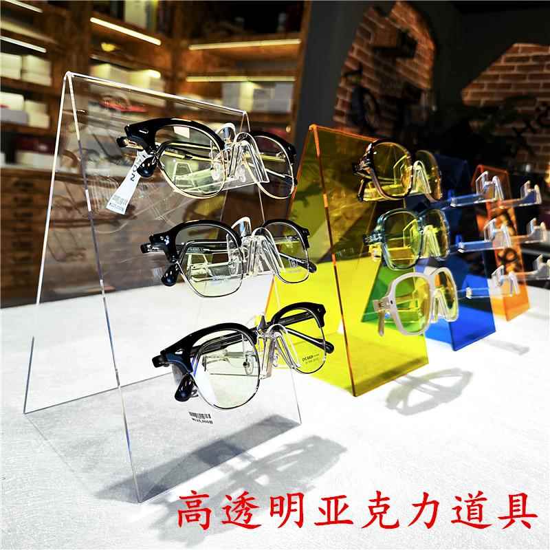 亚克力新品眼镜架子展示架透明彩色太阳镜陈列道具货架置放架装饰