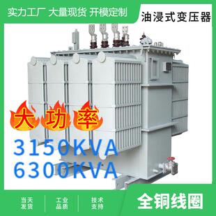 变压器3510KV变.压器 S13 5000KVA变压器 04KV油浸式 1OPT0 500