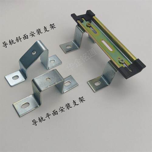 C45导轨支架座 断路继电器开 关接线 线端子平面斜面通用U型卡轨