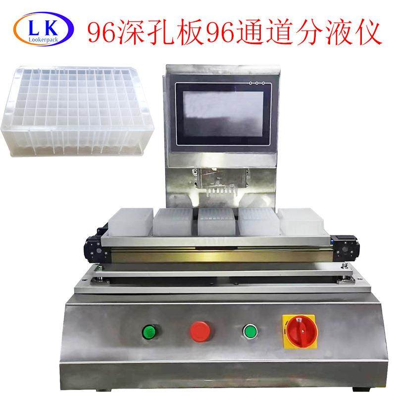 96通道50微升灌装机分杯系统96深孔板PCR板磁珠法灌装机分液仪,办公设备/耗材/相关服务,灌装机,淘宝优惠券,粉丝福利购,淘宝优惠卷