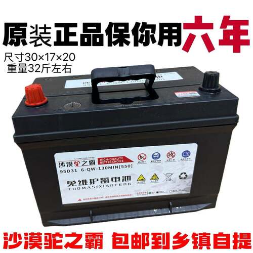 蓄电池12v85ah皮卡农用车拖拉机铲车货车95启动D31电瓶一件包邮