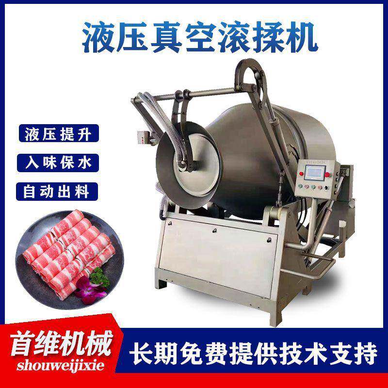 1700型鱼片腌制入味机真空液压滚揉机酱牛肉倾斜式真空滚揉机