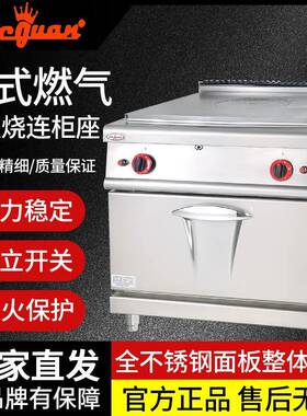 GH-983立式燃气法式铁板烧连柜座GH-783连焗炉不锈钢商用扒炉