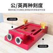 铝木工打孔五金工板具柜子可调节斜孔定位器木无品牌 器 板打孔式