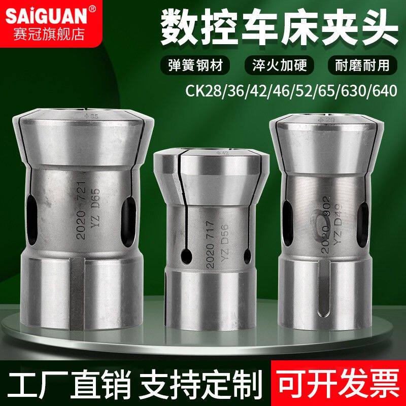 数控车夹头36#46#0/640机型弹簧弹性筒夹车床夹头座后拉轴头主轴