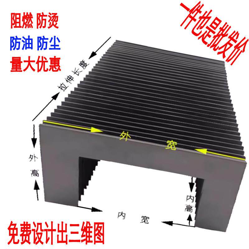 风琴防尘罩伸缩式风琴防护罩柔性风琴防护罩激光切割机风琴防护罩