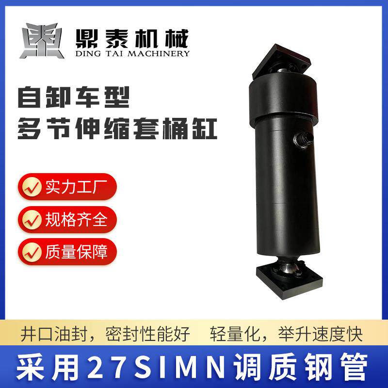 液压油顶多节套筒举升油缸伸缩式重型油顶适用车型广泛卡车油缸