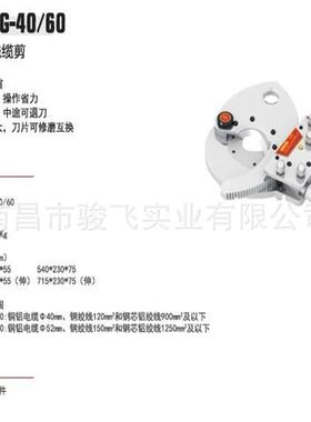 上海长青德克线缆剪电缆机械式XLJ-G-40/60可剪钢芯铝绞线钢丝绳