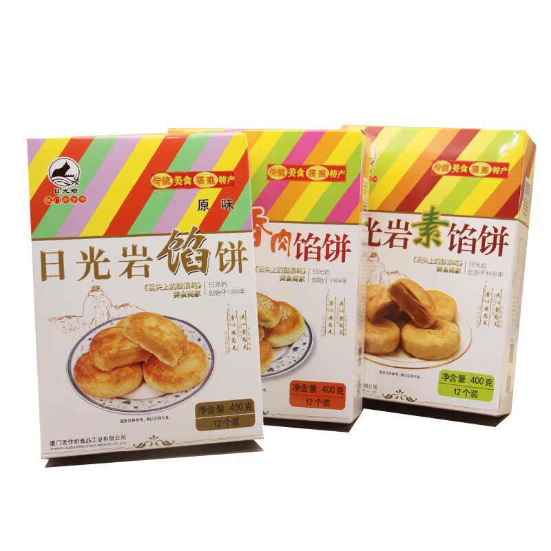 中秋月饼厦门特产日光岩素饼400克独立装鼓浪屿馅饼绿豆饼3盒包邮