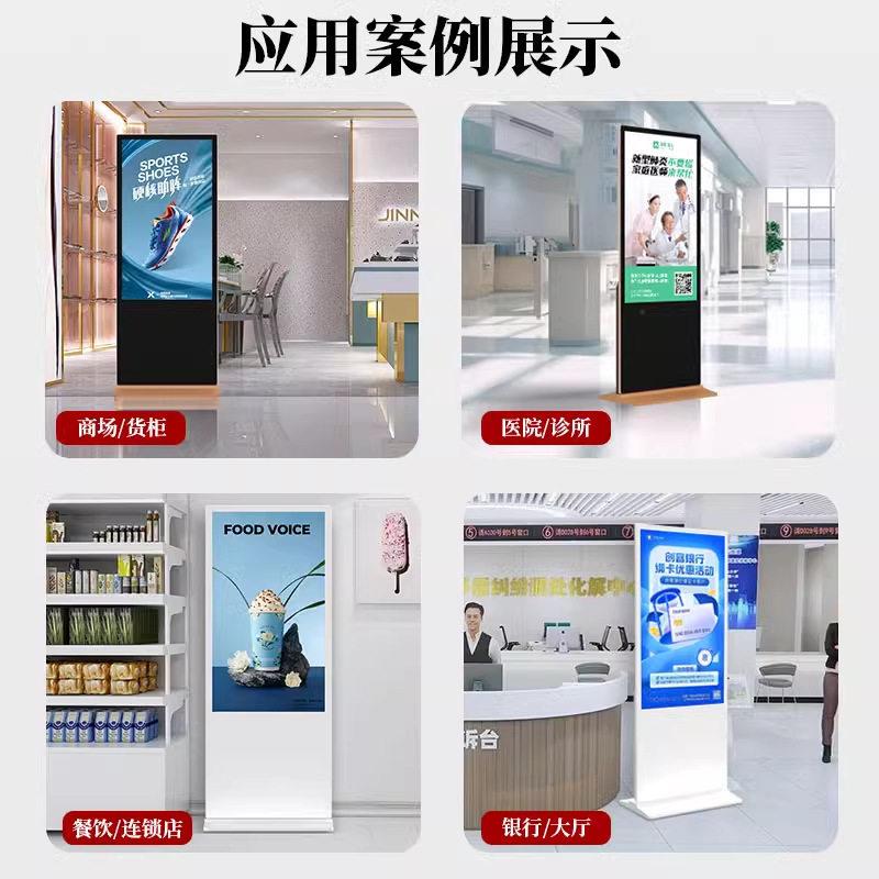 85寸立式广告机清智能显示屏商用广告多屏多媒体一体机