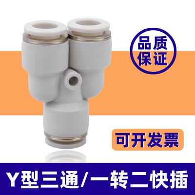 APY气管三通快接PY-16 8 14 10 12 6 4mm气动APW快插变径接头塑料
