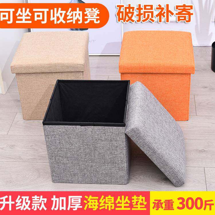 收纳凳子成人可坐家用收纳箱大小号换鞋凳储物凳玩具整理箱收纳盒