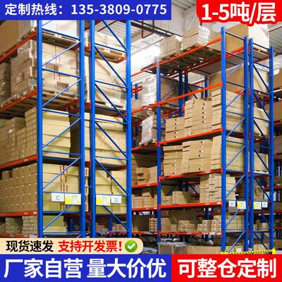 重型货架加厚大型仓储高位托盘货架模具板材货架承重定制仓库货架