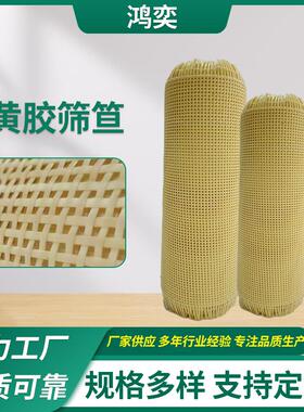 藤编材料PE西笪筛笪黄色塑料藤编仿藤材料方孔网家具家居柜门装饰