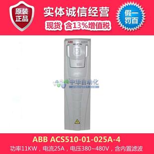 ACS510-01-025A-411KW380~480V含税现货
