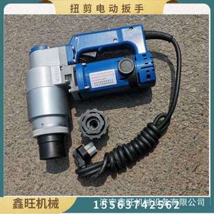 M24型便携式 钢结构电动初紧扳手螺栓扭剪扳手