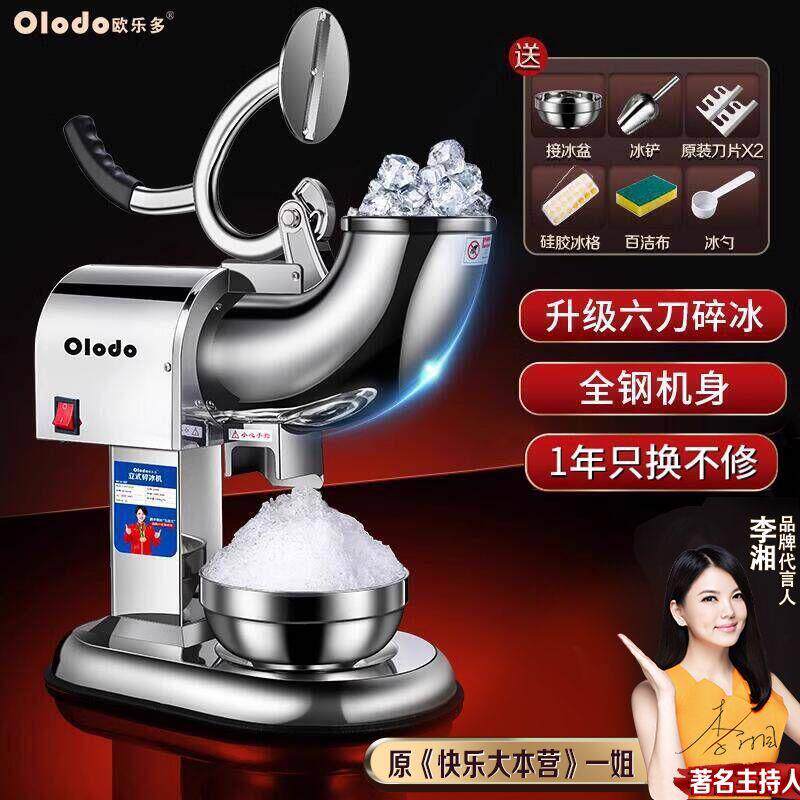 刨冰机刨冰机电动冰沙机商用奶茶店摆摊大型绵绵冰机器冰沙破冰机