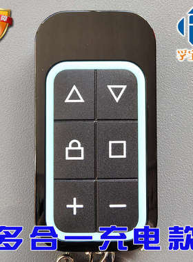 财门CAIMEN伸缩门道闸空降闸LATX-ZZ-SKASK-L03加密对拷贝遥控器