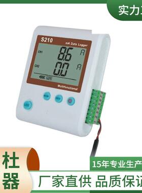 供应S210-PT100温湿度记录仪