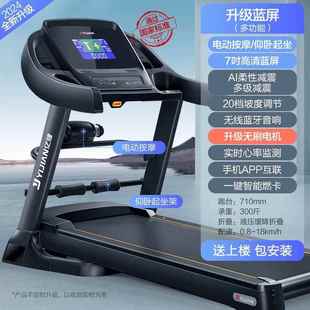 新款 内用减肥健身房专用80 一健豪华跑机家型多功能超静音折步叠式