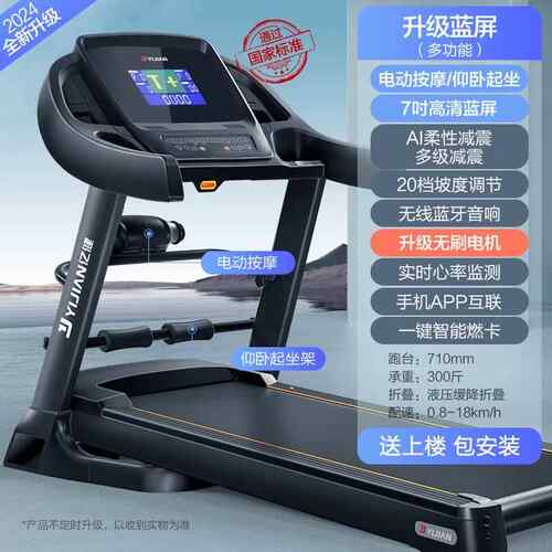 新款一健豪华跑机家型多功能超静音折步叠式内用减肥健身房专用80