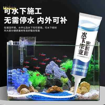 水中膏防水粘接密封膏带水堵漏膏水管水里用补漏膏鱼缸泳池止水膏