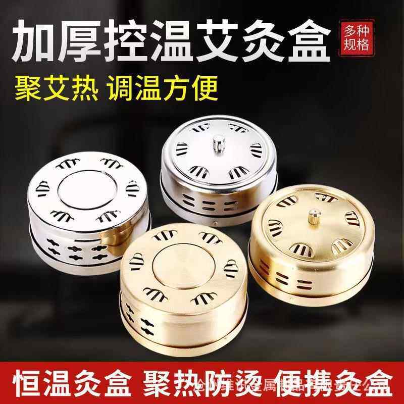 加厚艾灸盒现货 艾灸铜盒家用控温铜制艾柱盒便携式艾炙盒
