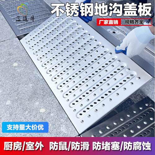 不锈钢地沟盖板厨房水沟盖板下水道盖板明沟排水沟盖雨水篦子304