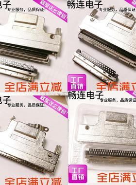 SCSI焊线插头伺服器座50P/68P/100P公头DB型针式HPCN槽式连接器卖